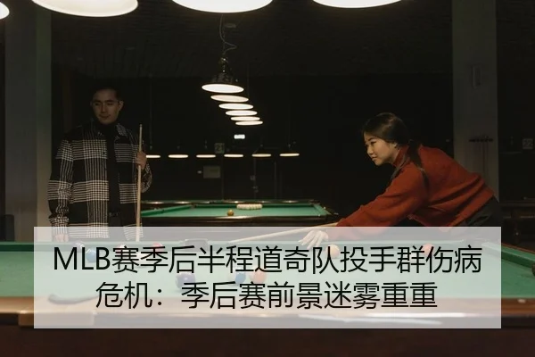 sai-ji-hou-ban-cheng-dao-qi-dui-tou-shou-qun-shang-bing-wei-ji-ji-hou-sai-qian-jing-mi-wu-chong-chong-2-285.jpg