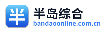 半岛综合